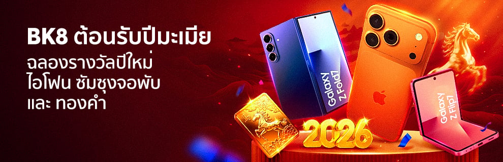 BK8 iphone gold sumsung